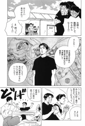 [Hira Hiro] Monopole Fhentai - Page 114