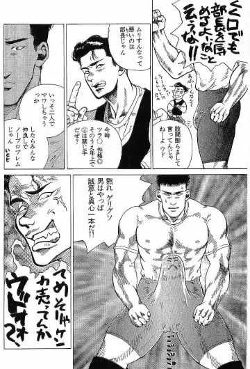 [Hira Hiro] Monopole Fhentai - Page 119