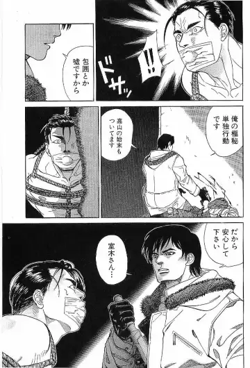 [Hira Hiro] Monopole Fhentai - Page 12