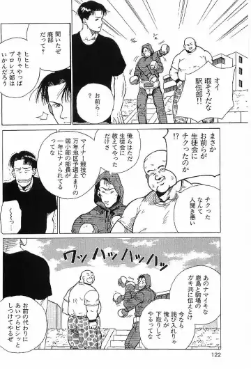 [Hira Hiro] Monopole Fhentai - Page 121