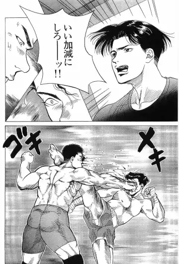 [Hira Hiro] Monopole Fhentai - Page 125