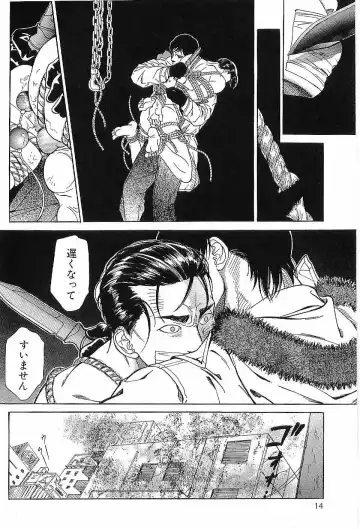 [Hira Hiro] Monopole Fhentai - Page 13