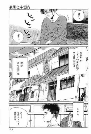 [Hira Hiro] Monopole Fhentai - Page 132