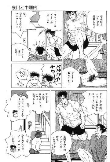 [Hira Hiro] Monopole Fhentai - Page 134