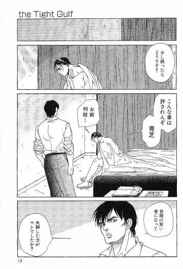 [Hira Hiro] Monopole Fhentai - Page 14