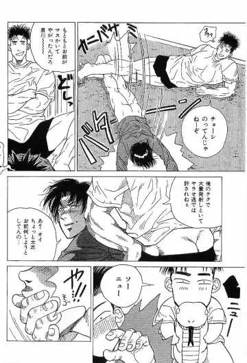 [Hira Hiro] Monopole Fhentai - Page 141