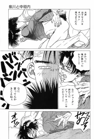 [Hira Hiro] Monopole Fhentai - Page 142