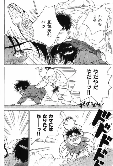 [Hira Hiro] Monopole Fhentai - Page 143