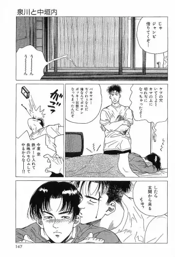 [Hira Hiro] Monopole Fhentai - Page 146