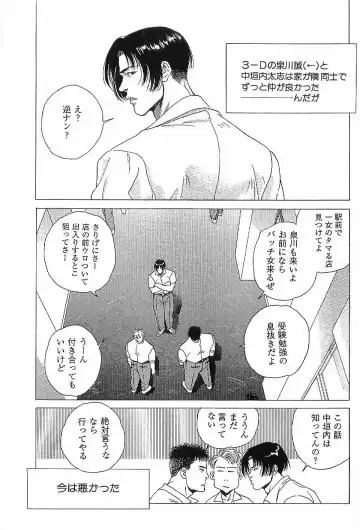 [Hira Hiro] Monopole Fhentai - Page 148