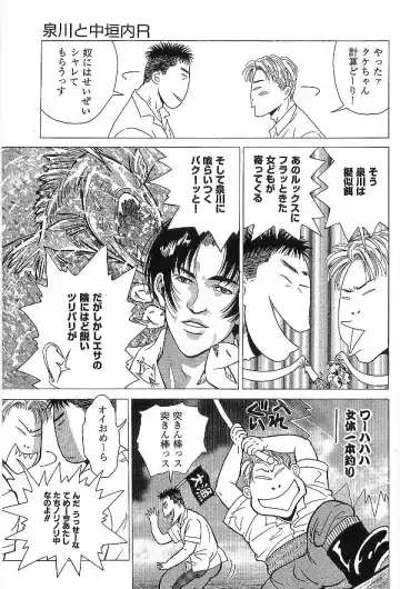 [Hira Hiro] Monopole Fhentai - Page 150