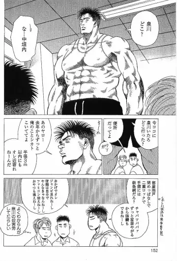 [Hira Hiro] Monopole Fhentai - Page 151