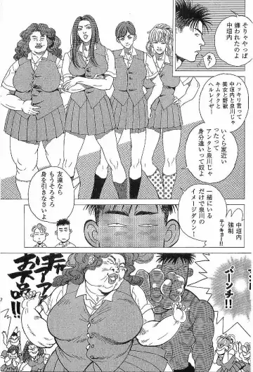 [Hira Hiro] Monopole Fhentai - Page 152