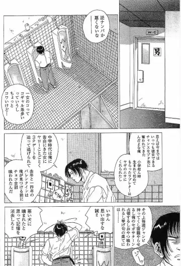 [Hira Hiro] Monopole Fhentai - Page 153