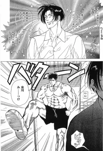 [Hira Hiro] Monopole Fhentai - Page 154