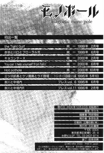 [Hira Hiro] Monopole Fhentai - Page 165