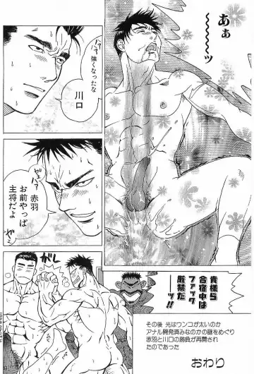 [Hira Hiro] Monopole Fhentai - Page 39