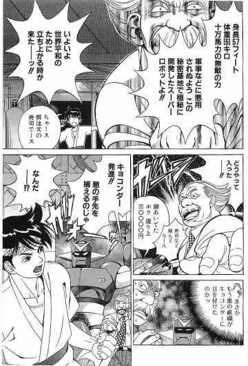 [Hira Hiro] Monopole Fhentai - Page 42