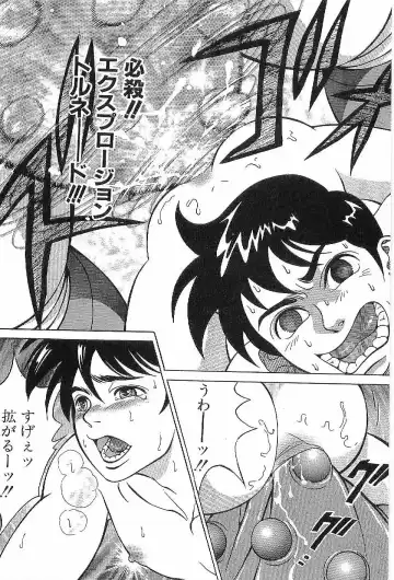 [Hira Hiro] Monopole Fhentai - Page 47