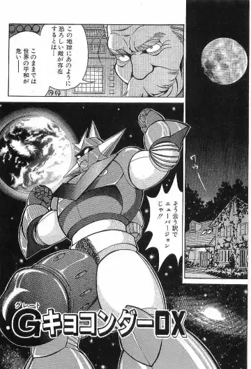 [Hira Hiro] Monopole Fhentai - Page 49