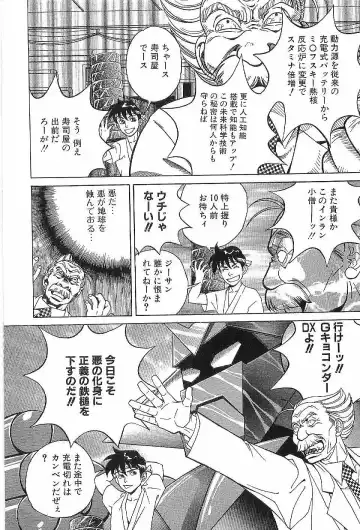 [Hira Hiro] Monopole Fhentai - Page 50