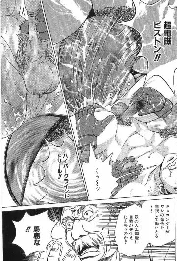 [Hira Hiro] Monopole Fhentai - Page 54