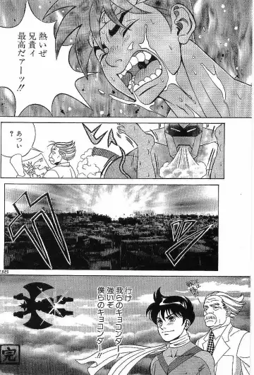 [Hira Hiro] Monopole Fhentai - Page 55