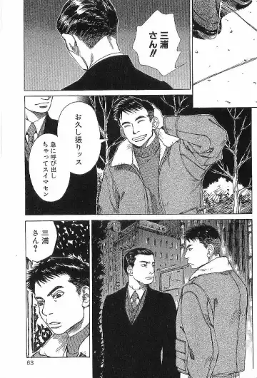 [Hira Hiro] Monopole Fhentai - Page 62