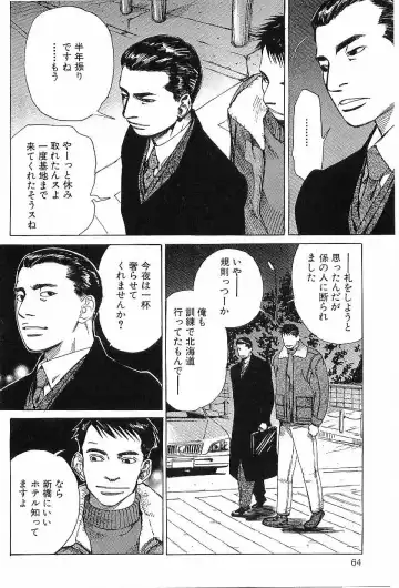 [Hira Hiro] Monopole Fhentai - Page 63