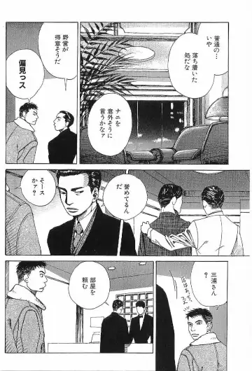 [Hira Hiro] Monopole Fhentai - Page 65