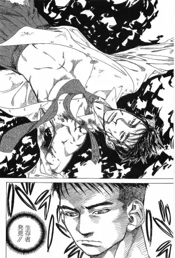 [Hira Hiro] Monopole Fhentai - Page 79