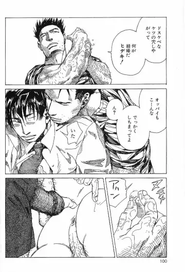 [Hira Hiro] Monopole Fhentai - Page 99