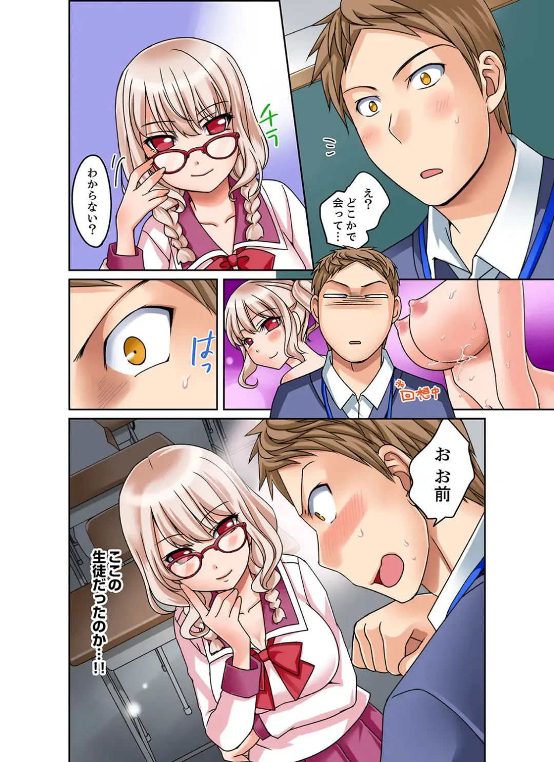 [Megi] Damette Itte mo Sounyuu reru ndesho?~ Seito to Ofuro de Majiiki Doukyo [Kanzenban] 1 Fhentai.net - Page 26