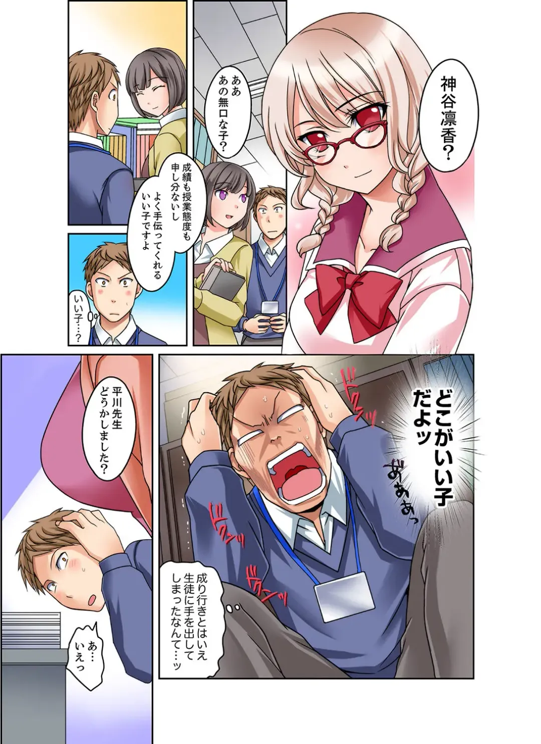 [Megi] Damette Itte mo Sounyuu reru ndesho?~ Seito to Ofuro de Majiiki Doukyo [Kanzenban] 1 Fhentai.net - Page 27