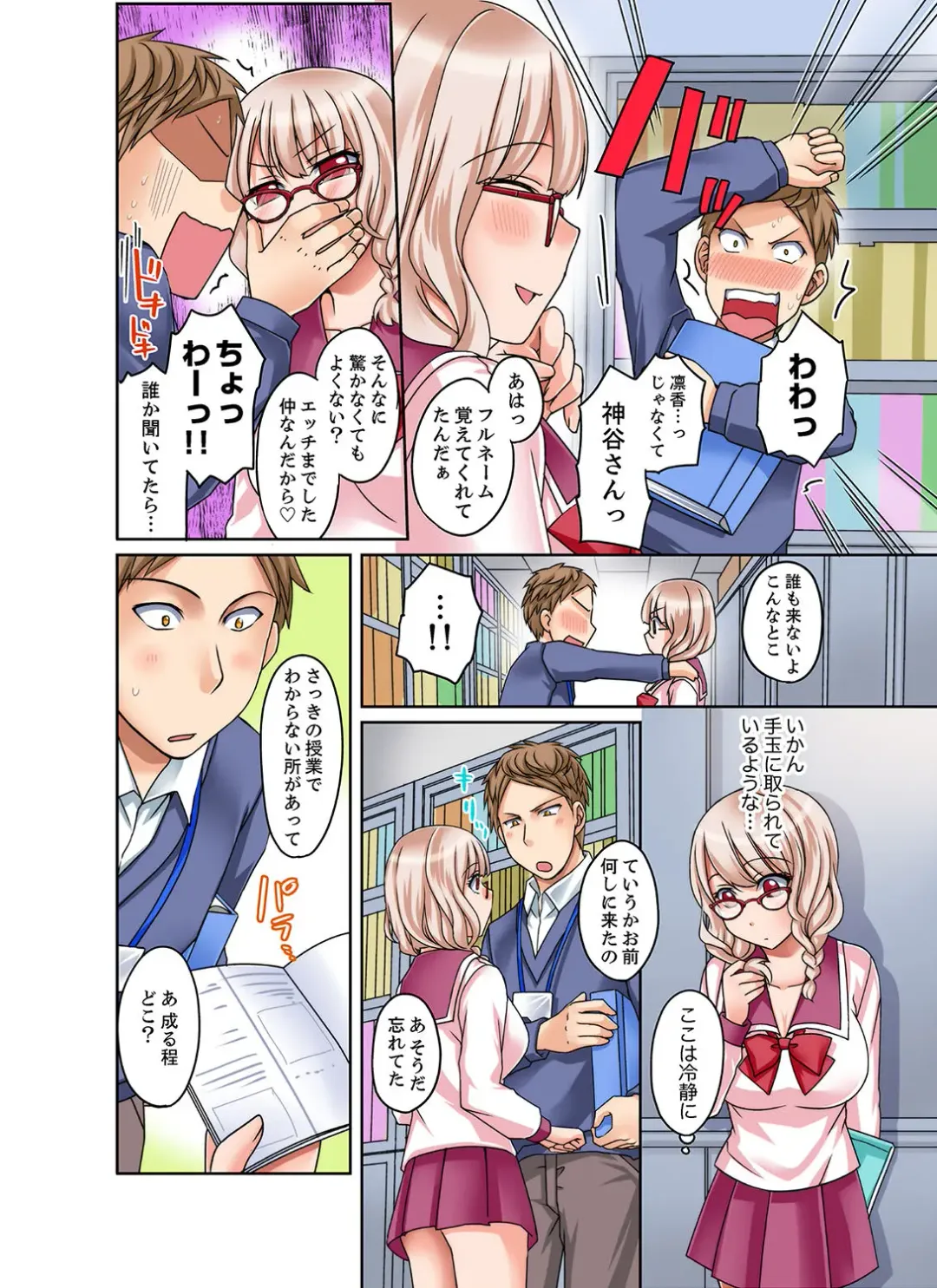 [Megi] Damette Itte mo Sounyuu reru ndesho?~ Seito to Ofuro de Majiiki Doukyo [Kanzenban] 1 Fhentai.net - Page 30