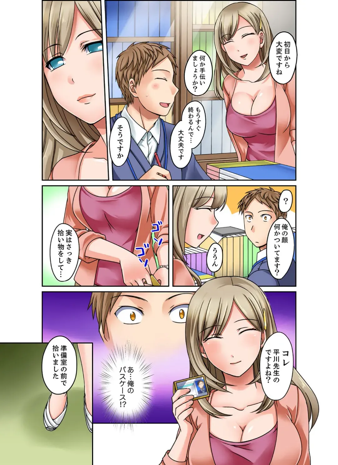 [Megi] Damette Itte mo Sounyuu reru ndesho?~ Seito to Ofuro de Majiiki Doukyo [Kanzenban] 1 Fhentai.net - Page 49