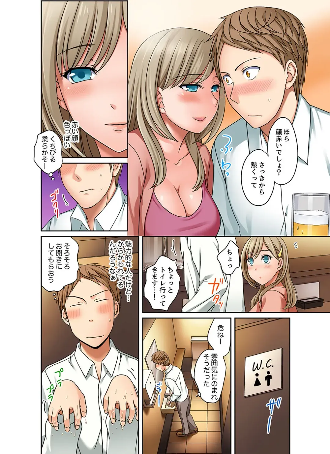 [Megi] Damette Itte mo Sounyuu reru ndesho?~ Seito to Ofuro de Majiiki Doukyo [Kanzenban] 1 Fhentai.net - Page 54