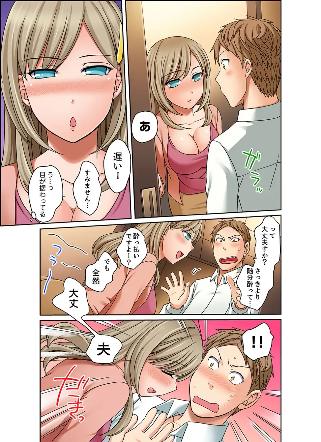 [Megi] Damette Itte mo Sounyuu reru ndesho?~ Seito to Ofuro de Majiiki Doukyo [Kanzenban] 1 Fhentai.net - Page 55