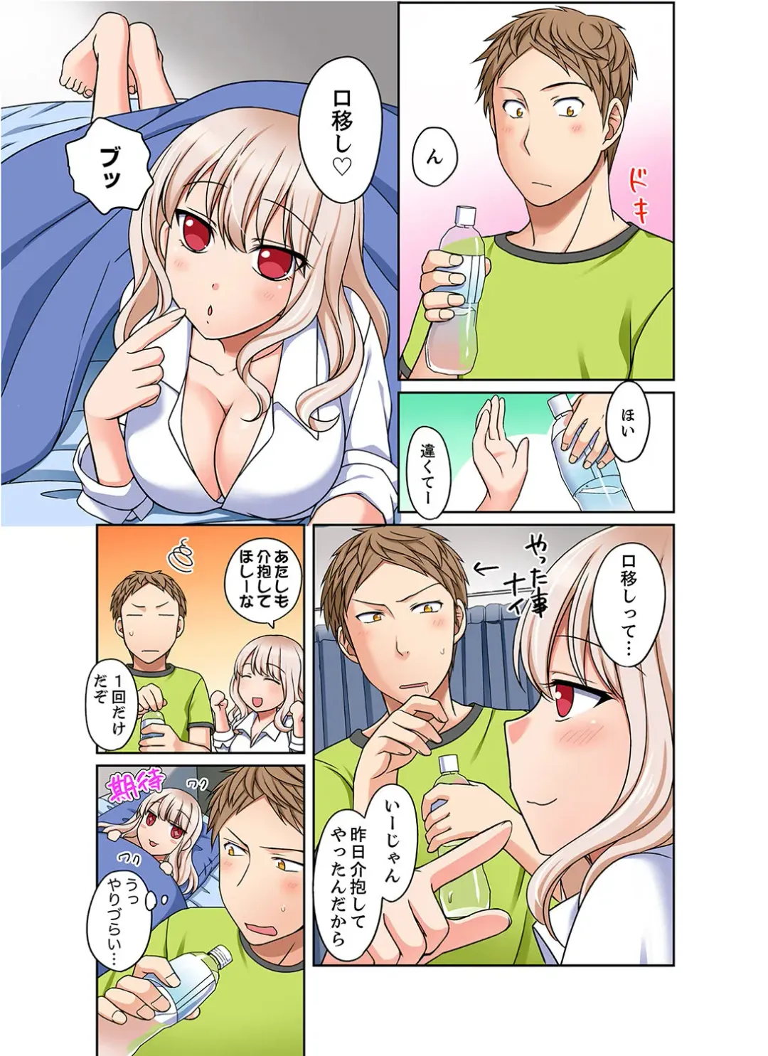 [Megi] Damette Itte mo Sounyuu reru ndesho?~ Seito to Ofuro de Majiiki Doukyo [Kanzenban] 1 Fhentai.net - Page 79