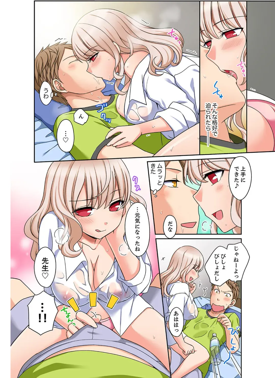 [Megi] Damette Itte mo Sounyuu reru ndesho?~ Seito to Ofuro de Majiiki Doukyo [Kanzenban] 1 Fhentai.net - Page 82