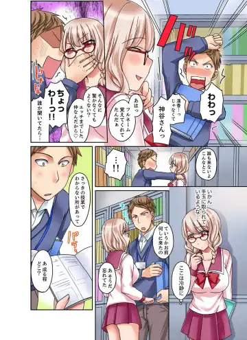 [Megi] Damette Itte mo Sounyuu reru ndesho?~ Seito to Ofuro de Majiiki Doukyo [Kanzenban] 1 Fhentai.net - Page 30