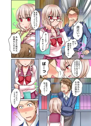 [Megi] Damette Itte mo Sounyuu reru ndesho?~ Seito to Ofuro de Majiiki Doukyo [Kanzenban] 1 Fhentai.net - Page 32