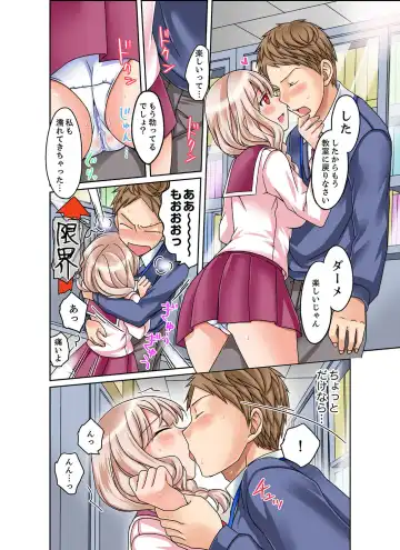 [Megi] Damette Itte mo Sounyuu reru ndesho?~ Seito to Ofuro de Majiiki Doukyo [Kanzenban] 1 Fhentai.net - Page 34