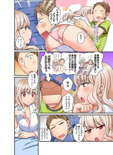 [Megi] Damette Itte mo Sounyuu reru ndesho?~ Seito to Ofuro de Majiiki Doukyo [Kanzenban] 1 Fhentai.net - Page 76