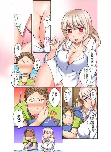 [Megi] Damette Itte mo Sounyuu reru ndesho?~ Seito to Ofuro de Majiiki Doukyo [Kanzenban] 1 Fhentai.net - Page 77