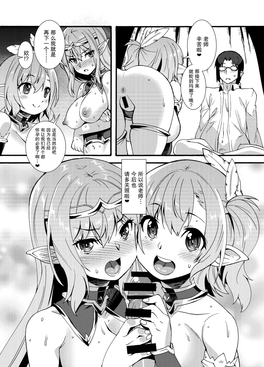 [Shinozuka Atsuto] Sukebe Elf Tanbouki 2 Fhentai - Page 29