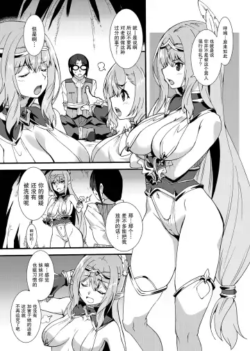 [Shinozuka Atsuto] Sukebe Elf Tanbouki 2 Fhentai - Page 6