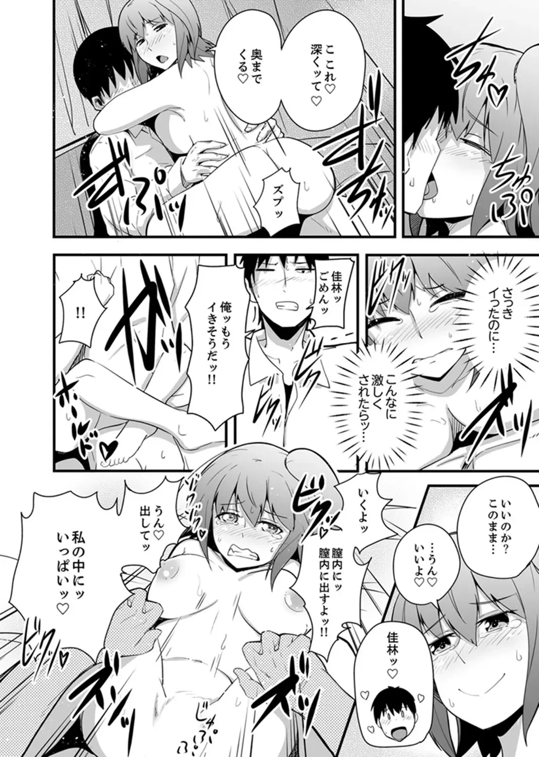 [Otsunosuke] Ecchi na Imouto de Gomennasai ~tsu! Otona no Omocha Kimochiyo sugi dayo~o… Fhentai - Page 116