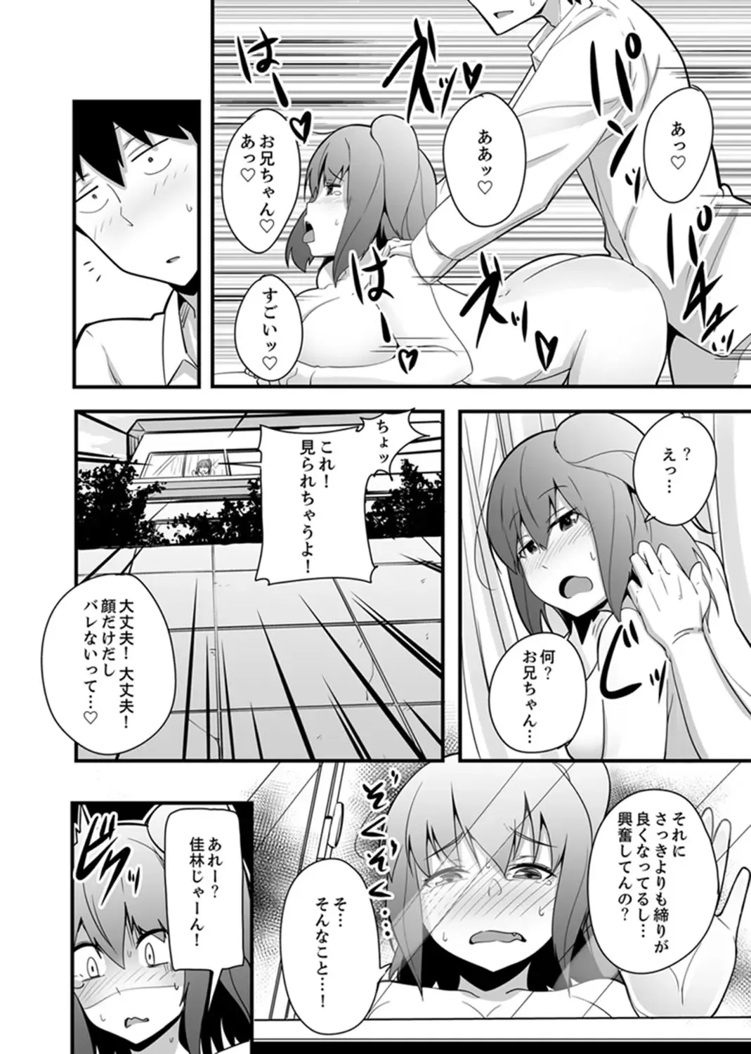 [Otsunosuke] Ecchi na Imouto de Gomennasai ~tsu! Otona no Omocha Kimochiyo sugi dayo~o… Fhentai - Page 120