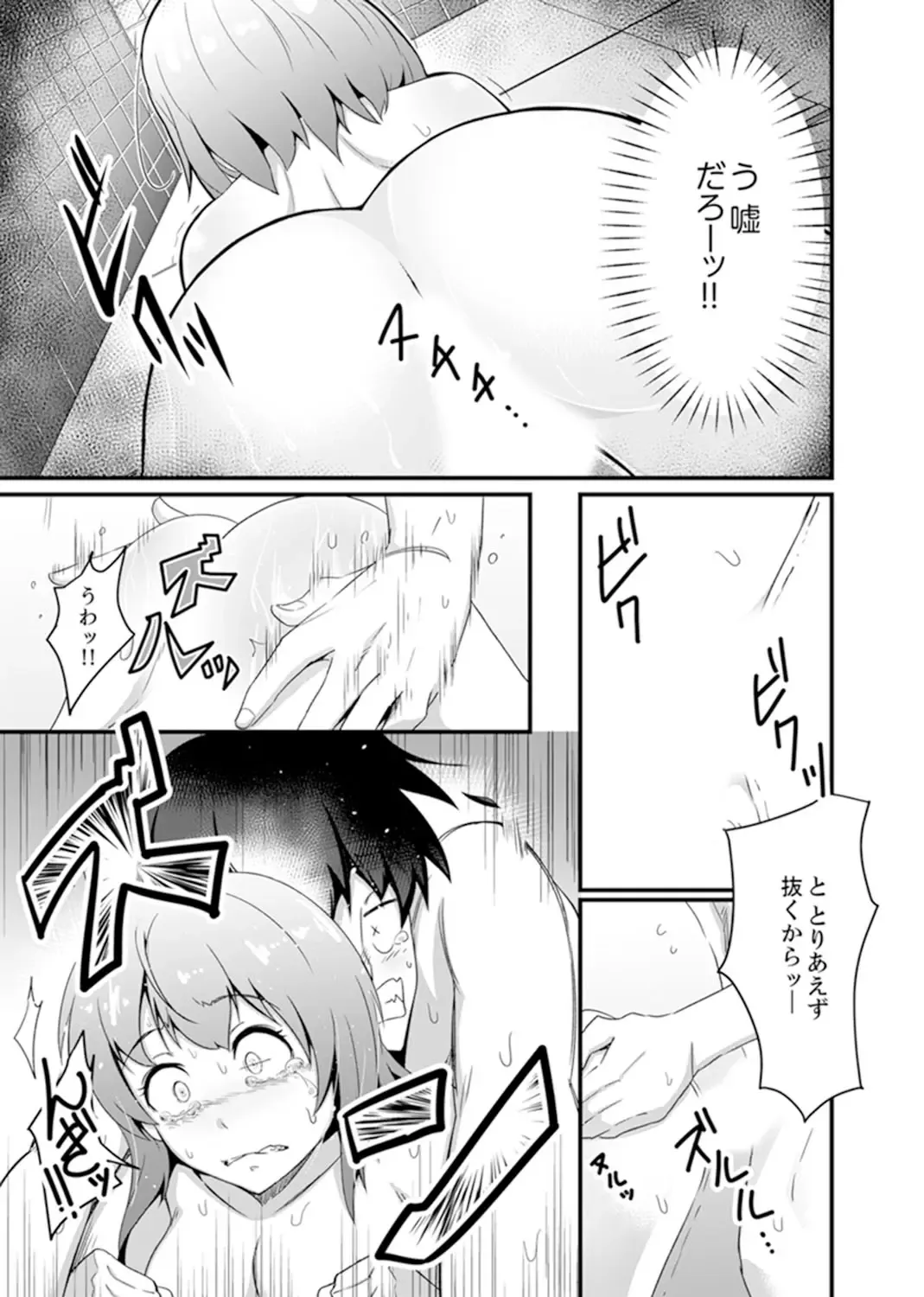 [Otsunosuke] Ecchi na Imouto de Gomennasai ~tsu! Otona no Omocha Kimochiyo sugi dayo~o… Fhentai - Page 31